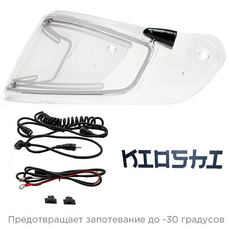 Визор сменный к шлему KIOSHI 316, 902 Tourist с подогревом + комплект проводов